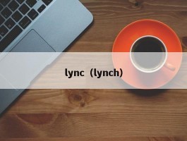 lync（lynch）